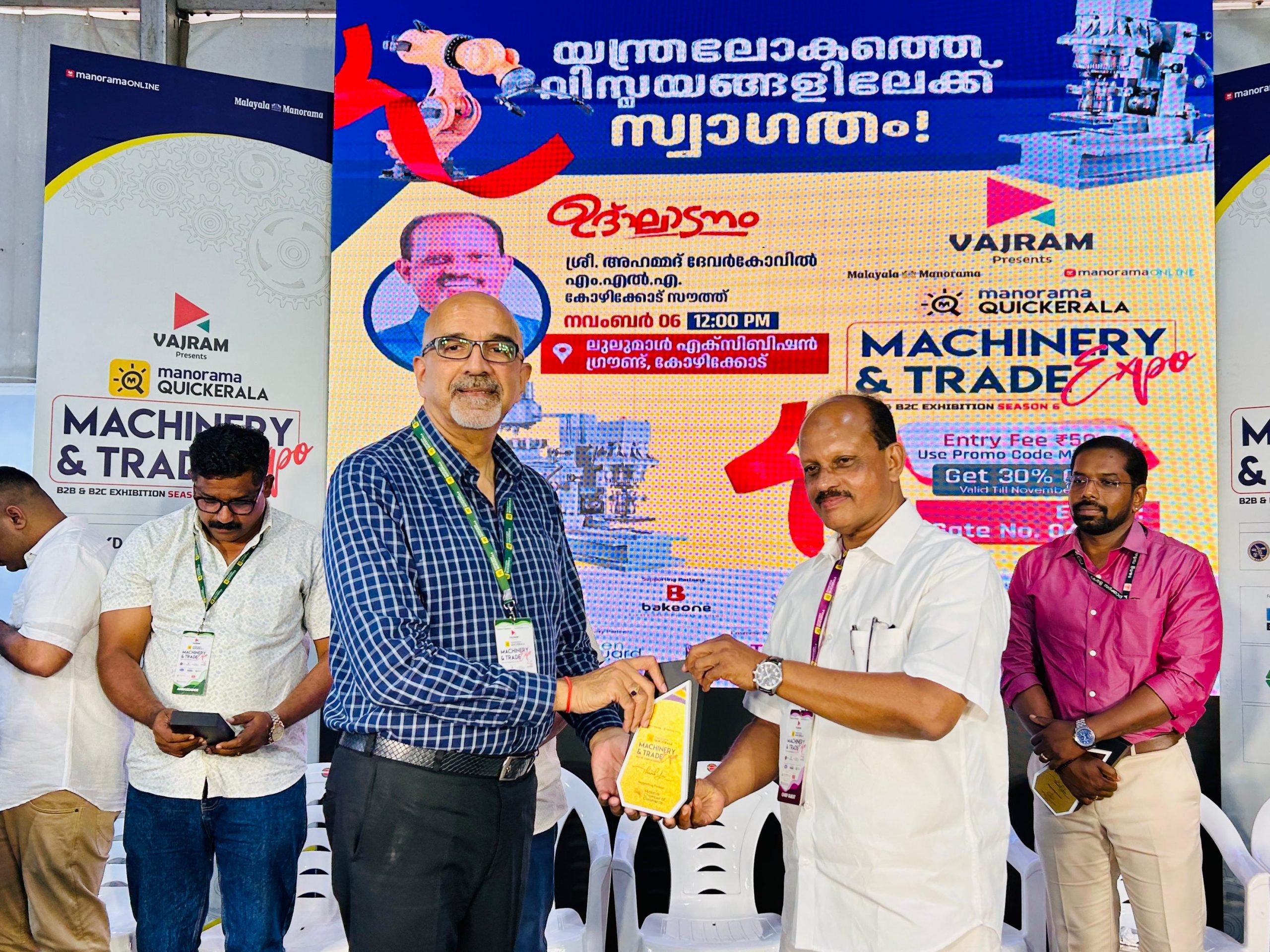 Manorama Quickerala Machinery & Trade Expo  at Lulu Mall Exhibition Ground,Kozhikode held on November 6-9,2025